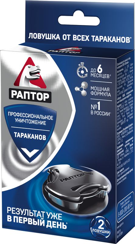 

Ловушка для тараканов Раптор 2 шт.