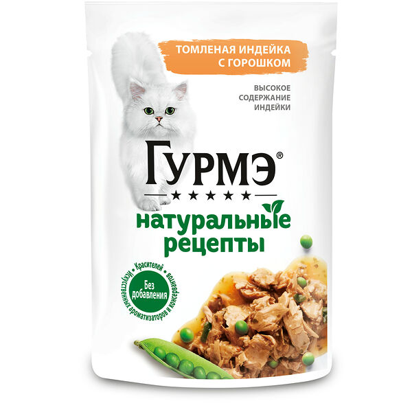 Gourmet Натуральные рецепты пауч для кошек Индейка и горох