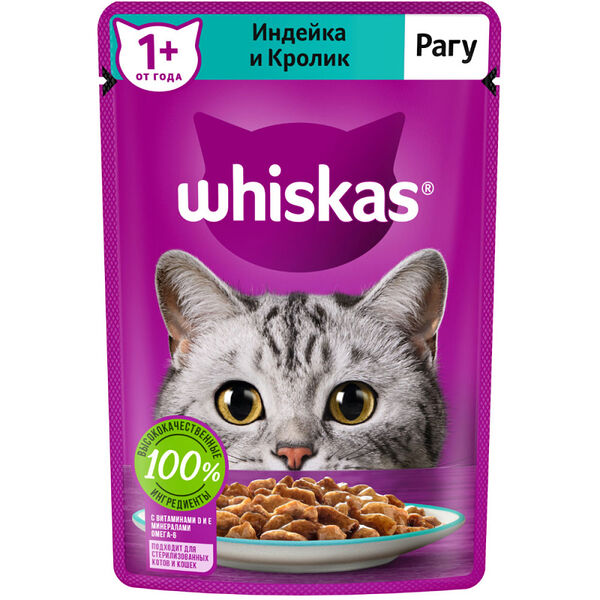 Whiskas пауч для кошек (рагу) Индейка и кролик