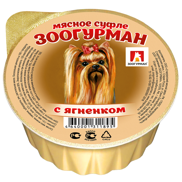 Корм для собак Мясное суфле с ягненком ТМ Зоогурман