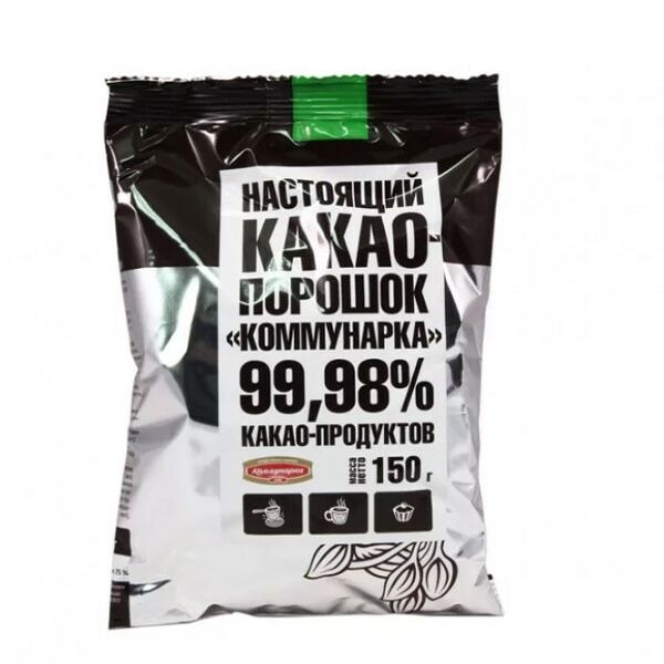 Какао-порошок Коммунарка вес