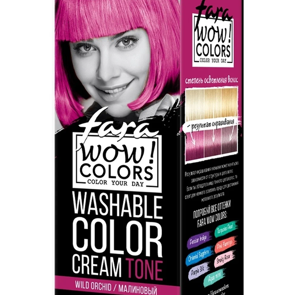 Крем оттеночный Fara Wow! Colors тон Wild Orchid смываемый малиновый