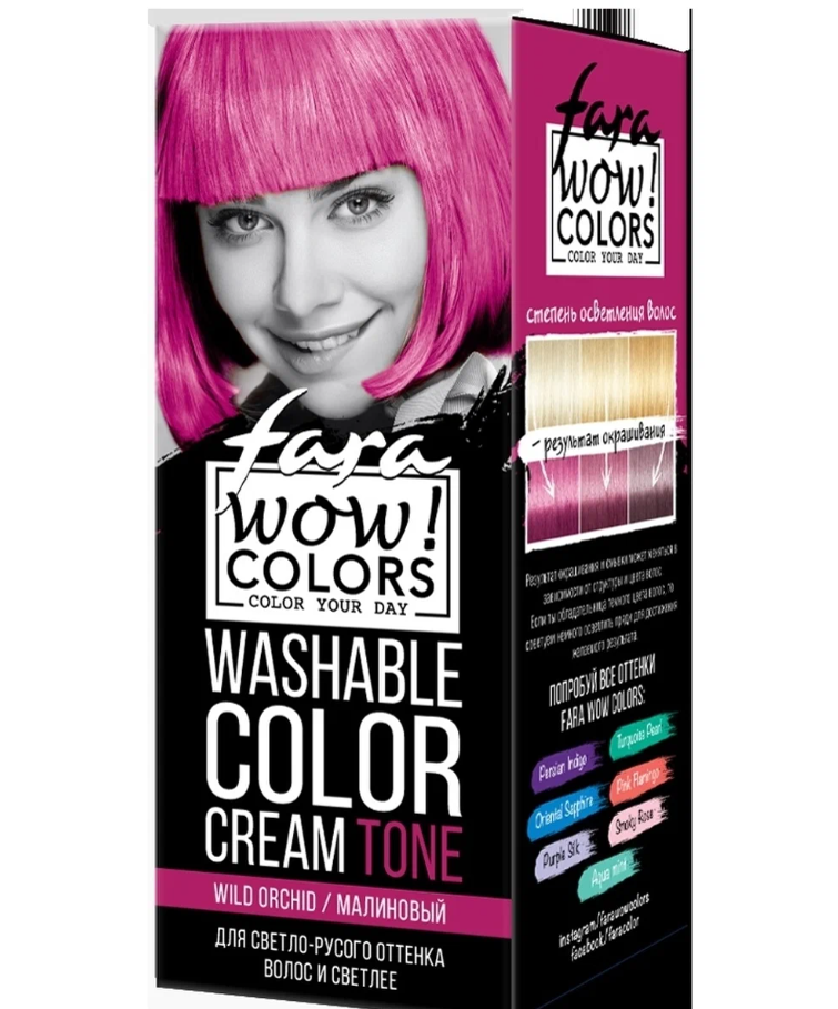 

Крем оттеночный Fara Wow! Colors тон Wild Orchid смываемый малиновый