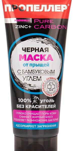 Черная маска Пропеллер от прыщей с бамбуковым углём + ZINC 70мл
