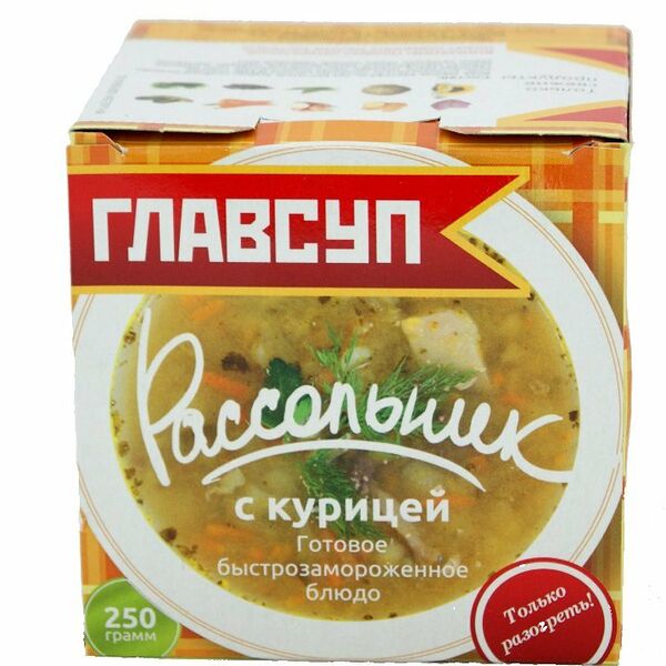 Рассольник с курицей ТМ Главсуп