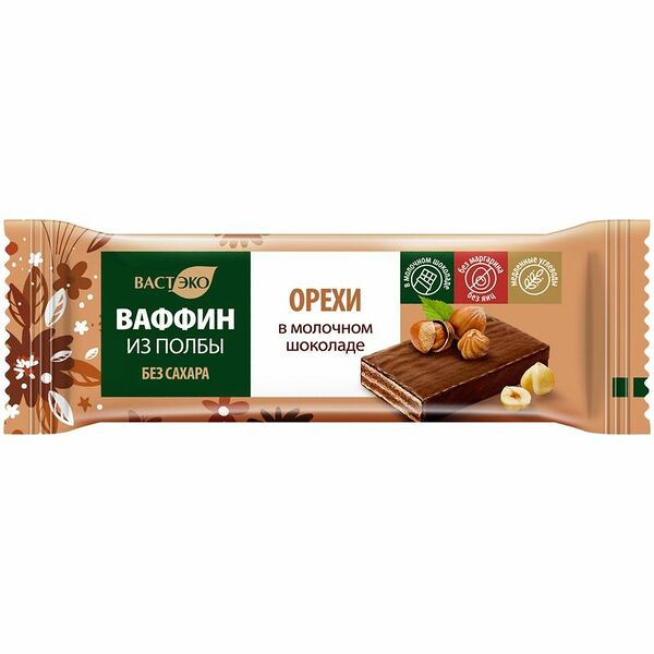Вафли Вастэко Ваффин из полбы орехи без сахара с молочным шоколадом глазированные, 27г