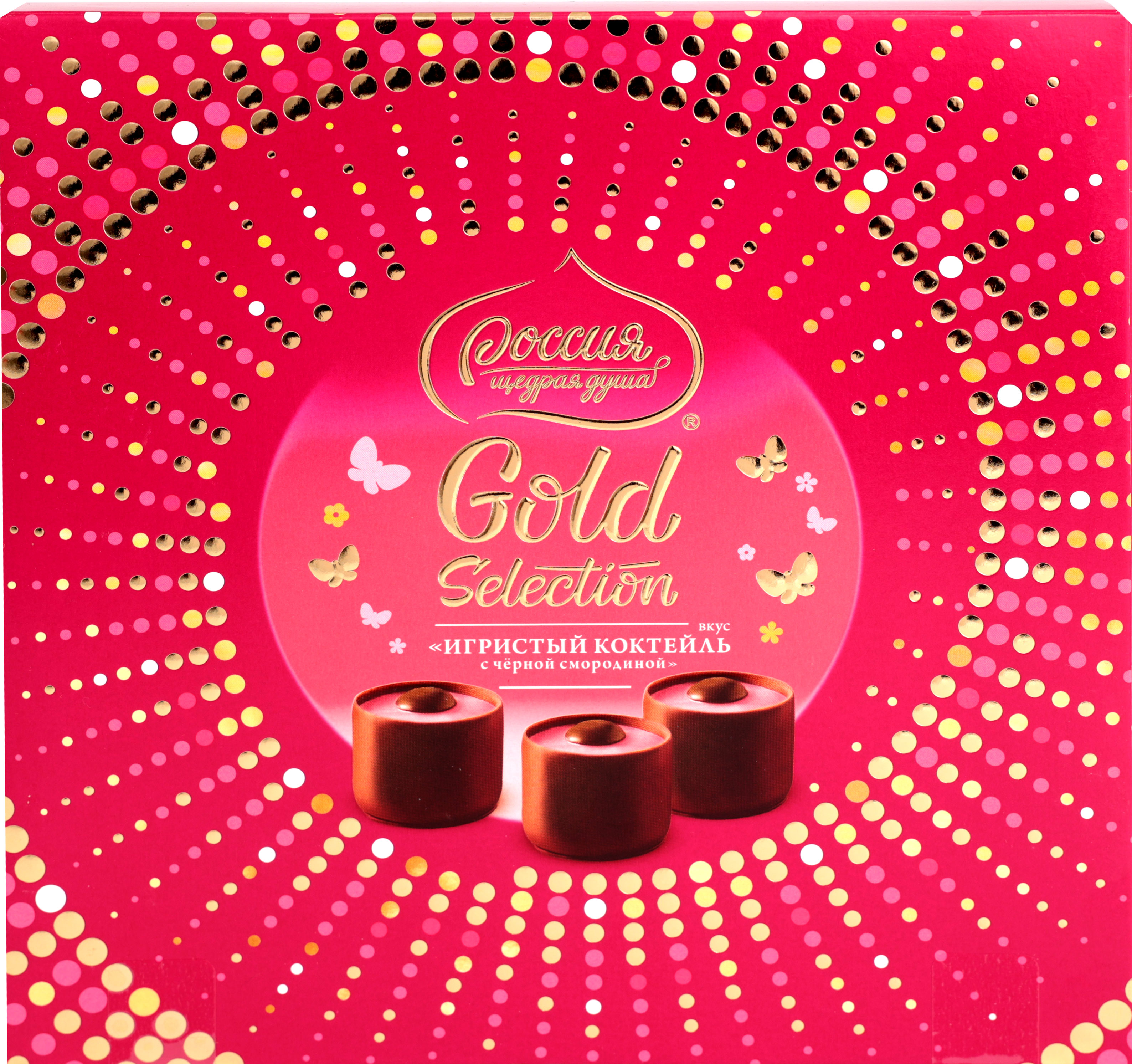 

Россия щедрая душа Gold Selection Конфеты со вкусом черной смородины