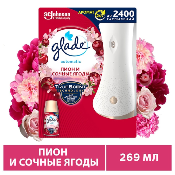 

Автоматический освежитель воздуха Glade Automatic Пион и сочные ягоды