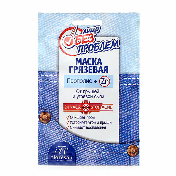 Маска грязевая прополис и цинк ТМ Floresan cosmetic (Флоресан косметик) 15 мл