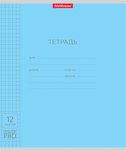 Тетрадь ERICHKRAUSE Классика CoverPrо А5+, 12 листов, в клетку, с пластиковой обложкой, Арт. 56338