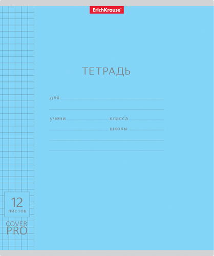 

Тетрадь ErichKrause Классика CoverPrо А5+ 12 листов в клетку 1 шт. цвет в ассортименте