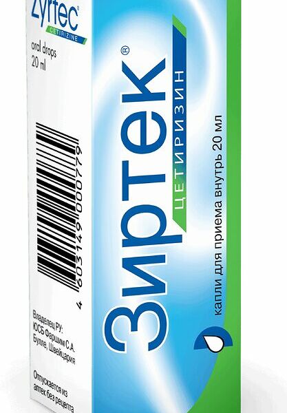 Зиртек 10 мг 20 мл капли