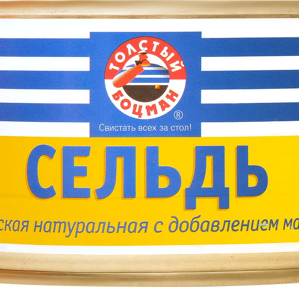 Сельдь натуральная в масле