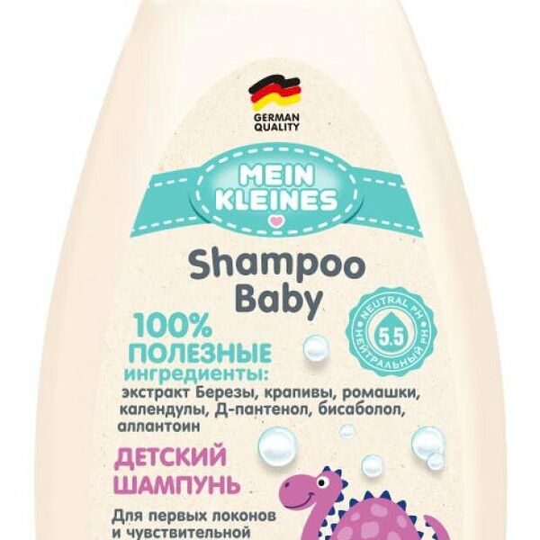 Шампунь для волос Mein Kleines для чувствительной кожи с D-пантенолом череда календула