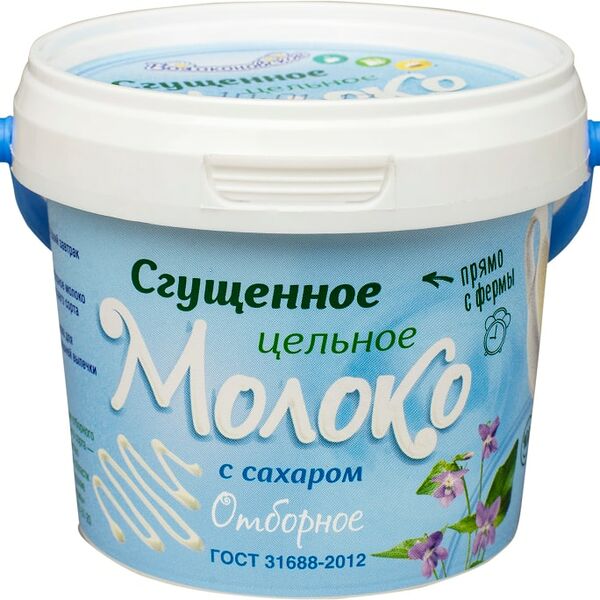 Молоко сгущенное Волоконовское 8.5% 400г