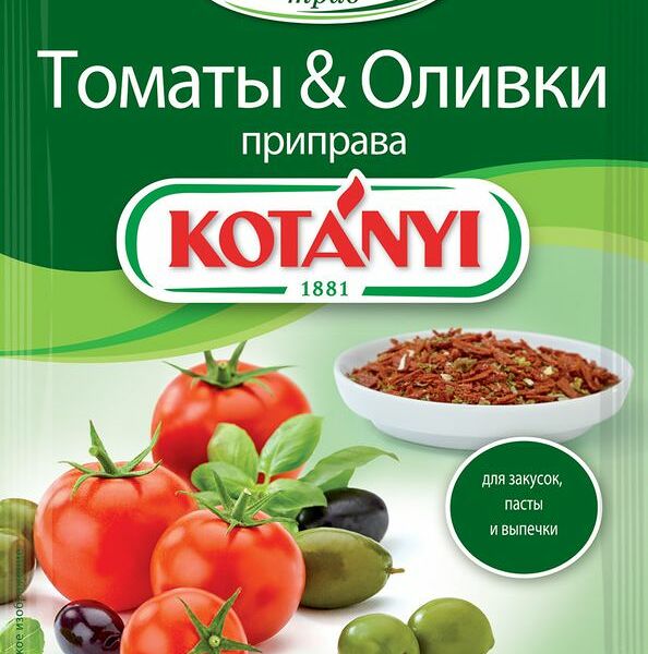 Приправа Kotanyi томаты&оливки, 20г
