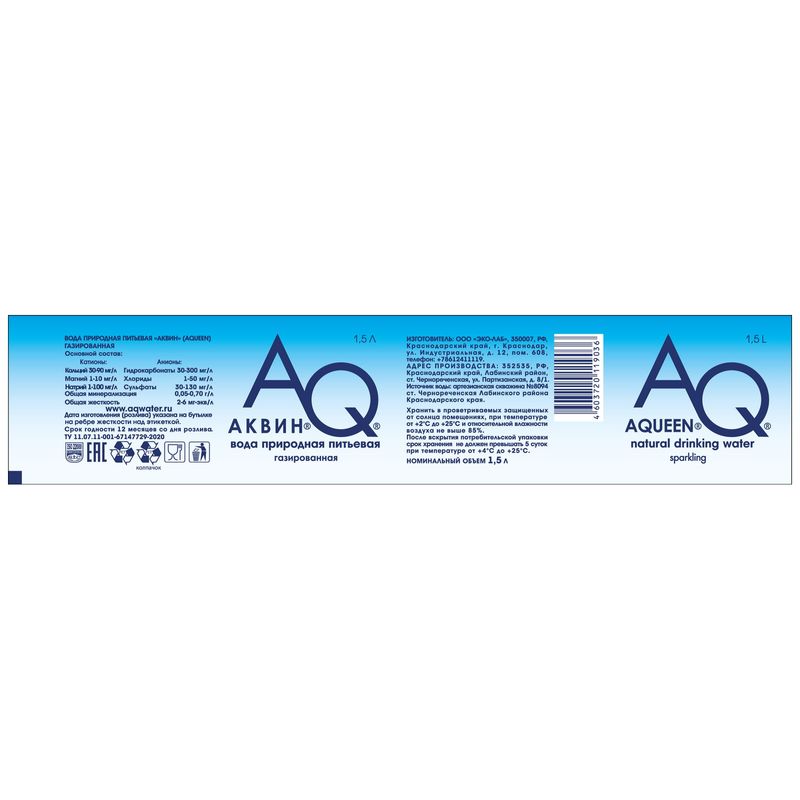 

Вода Aqween питьевая природная газированная 1.5 л