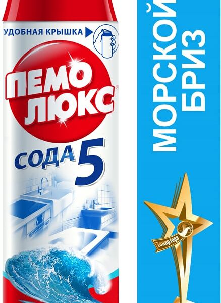 Чистящее средство Пемолюкс Морской бриз 480г