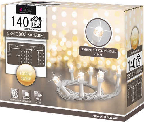 

Электрогирлянда светодиодная GLOS Световой занавес 2х1,5м, 140 светодиодов, теплый белый Арт. GL7025-WW