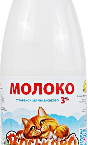 Молоко Васьково пастеризованное 3%