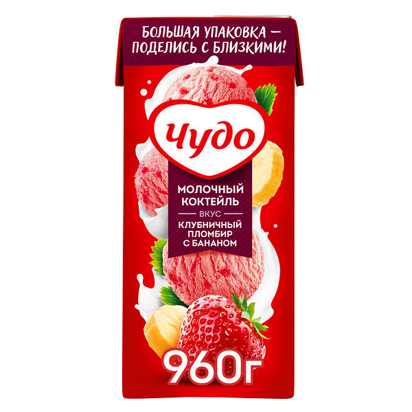 Коктейль молочный Чудо, со вкусом клубничный пломбир с бананом, 2%, 960г
