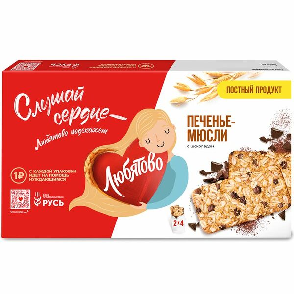 Печенье Любятово Мюсли злаковое с шоколадом, 120г