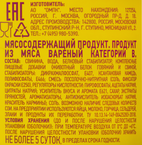 

Ветчина Папа может Мясная 400 г