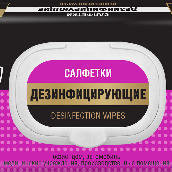 Салфетки влажные HOUSE LUX дезинфицирующие, с пластиковым клапаном,60шт