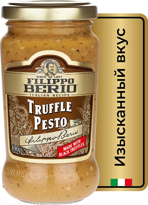 

Соус Filippo Berio Песто с трюфелем 190 г