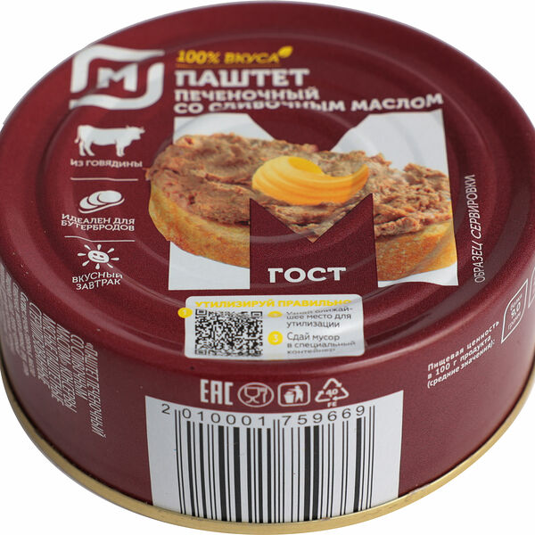 Паштет Магнит печеночный 250 г