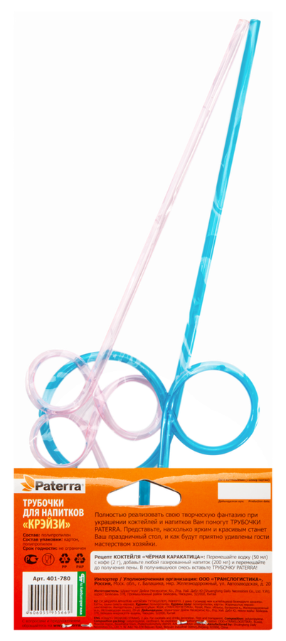 

Трубочки для напитков PATERRA СRAZY фигурные, жесткие, цветные, 5 видов, 2шт