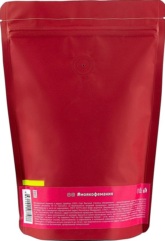 

Кофе Кофемания Эспрессо 250г