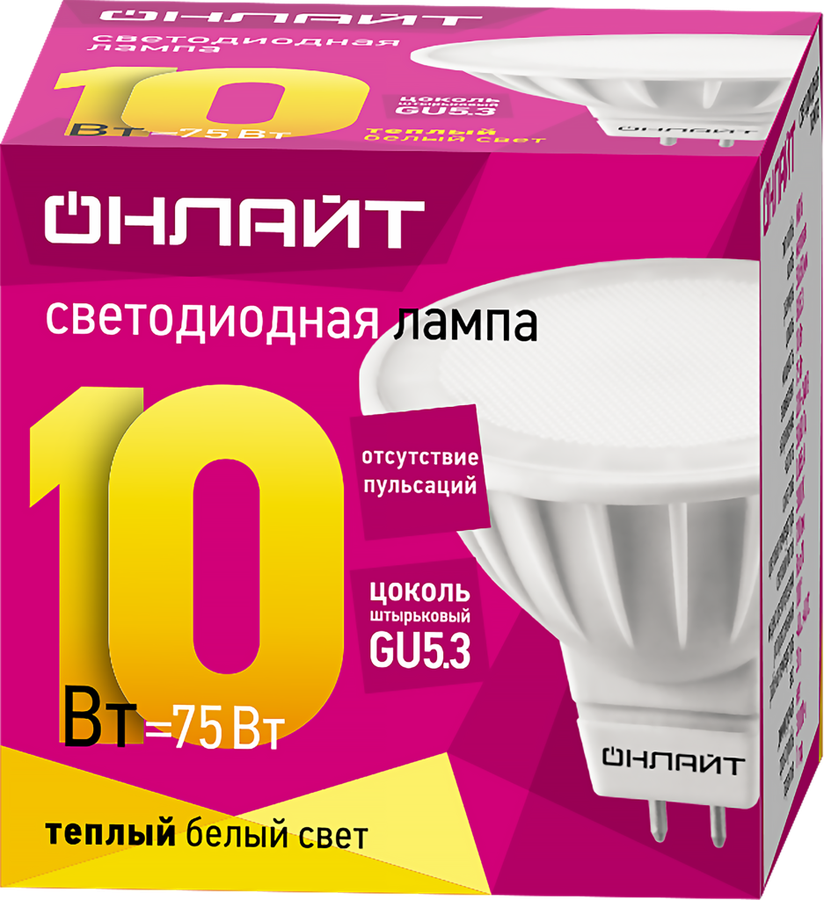 

Лампа светодиодная Онлайт GU5.3 10Вт MR16, теплый свет