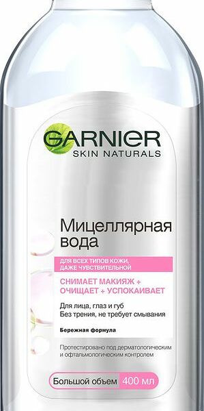 Мицеллярная вода Garnier 3в1 для лица, 400мл