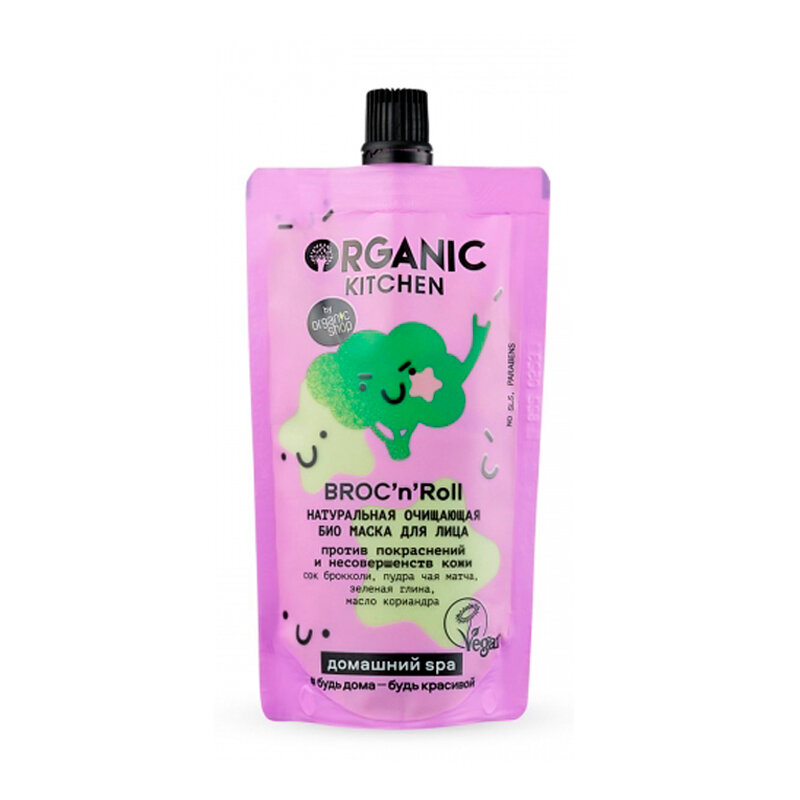 

Маска для лица Organic Kitchen Broc’N’Roll Домашний spa натуральная очищающая 100 мл