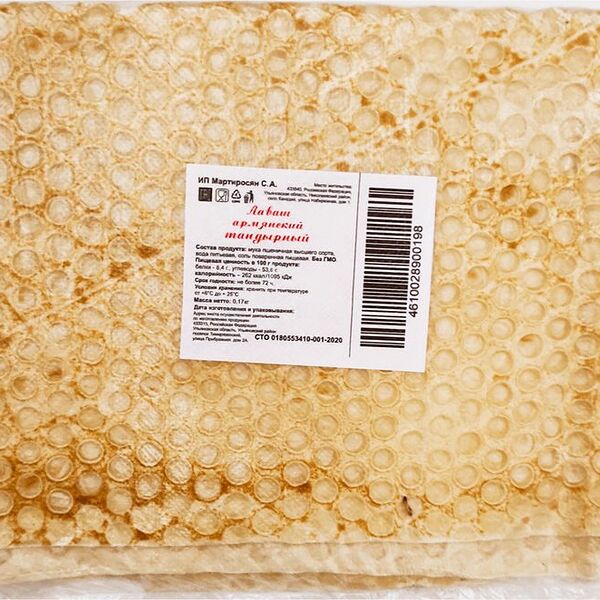 Лаваш Мартиросян Армянский тандырный 170г