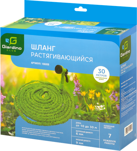

Шланг поливочный GIARDINO CLUB растягивающийся до 30м, Арт.106008