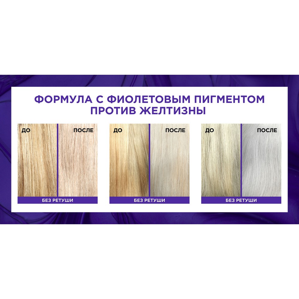

Фиолетовая маска Elseve Эксперт Цвета для волос оттенка блонд и мелированных брюнеток, против желтизны, 150 мл