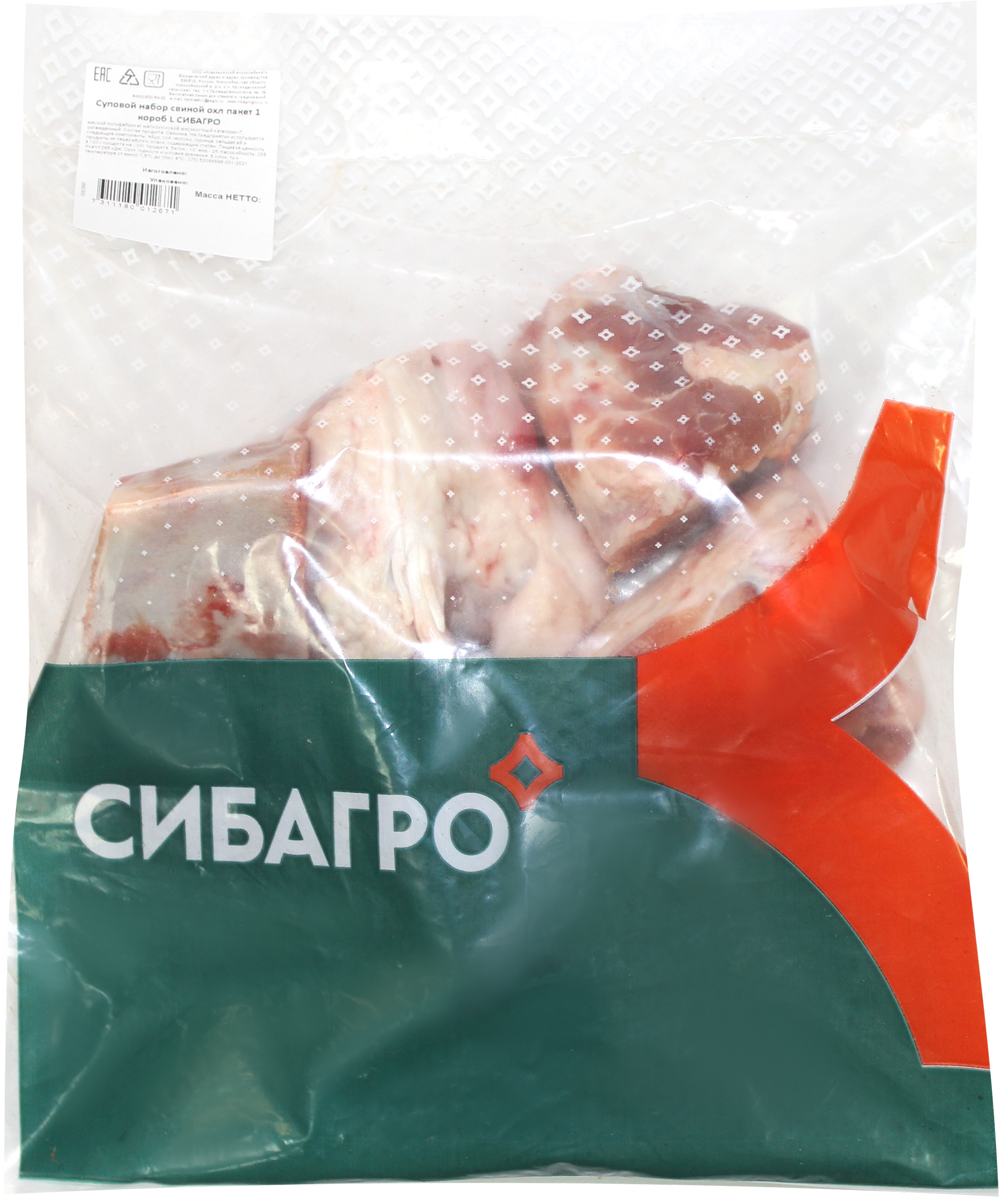 

Суповой набор СИБАГРО свиной кат. Г зам пакет вес до 1.2кг
