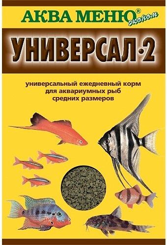 Аква Меню Универсал 2 для аквариумных рыб средних размеров (11 г.)