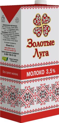 

Молоко ультрапастеризованное Золотые луга 3.5% 950 мл