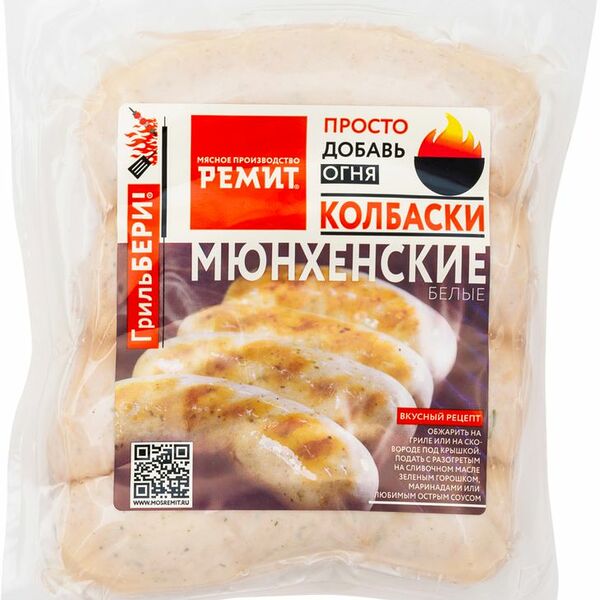 Колбаски Мюнхенские белые ТМ Ремит