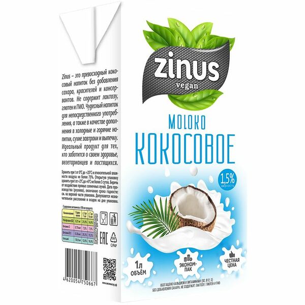 Молоко кокосовое Zinus 1.5% 1 л