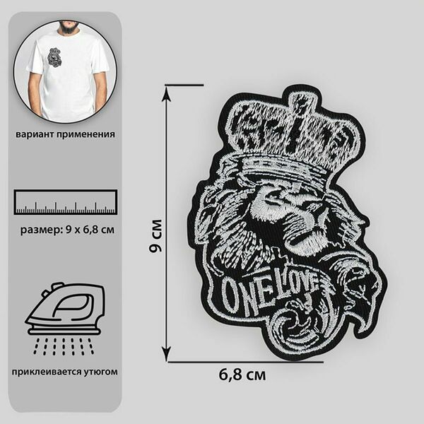 7291896 Термоаппликация 'Лев' 9*6,8см, чёрный