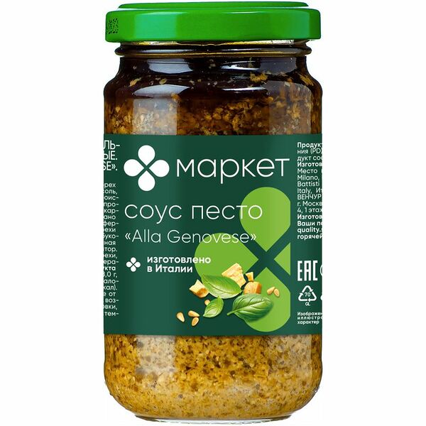 Соус-песто Alla Genovese Маркет Перекрёсток 190 г