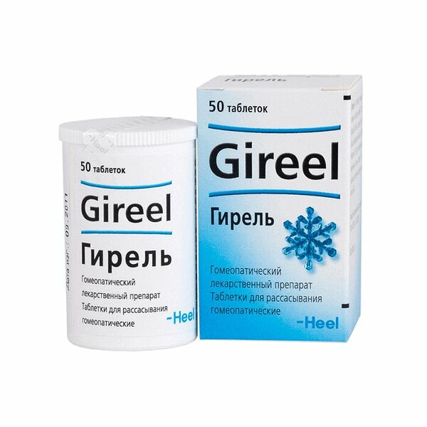 Гирель таблетки для рассасывания гомеопатические 50 шт