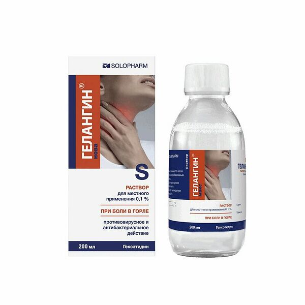 Гелангин нова раствор 0.1% 200 мл