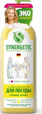 Средство для мытья посуды Synergetic Сочный Лимон
