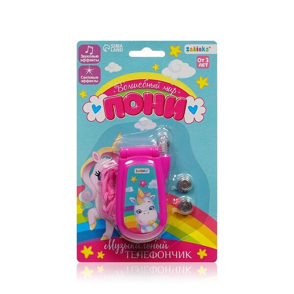 Брелок Музыкальный телефончик Волшебный мир пони, 3+