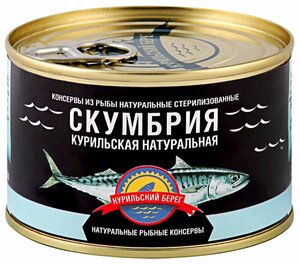 Скумбрия КУРИЛЬСКИЙ БЕРЕГ натуральная в Магнит со скидкой –30%